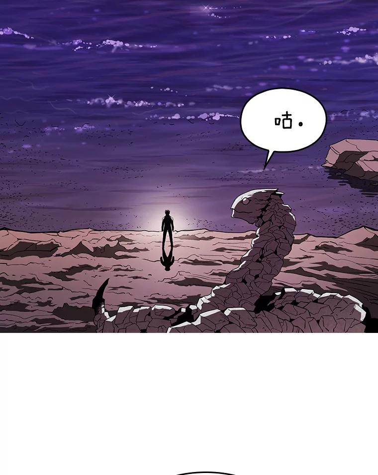 《从地狱归来的圣座》6.毒海 第41页