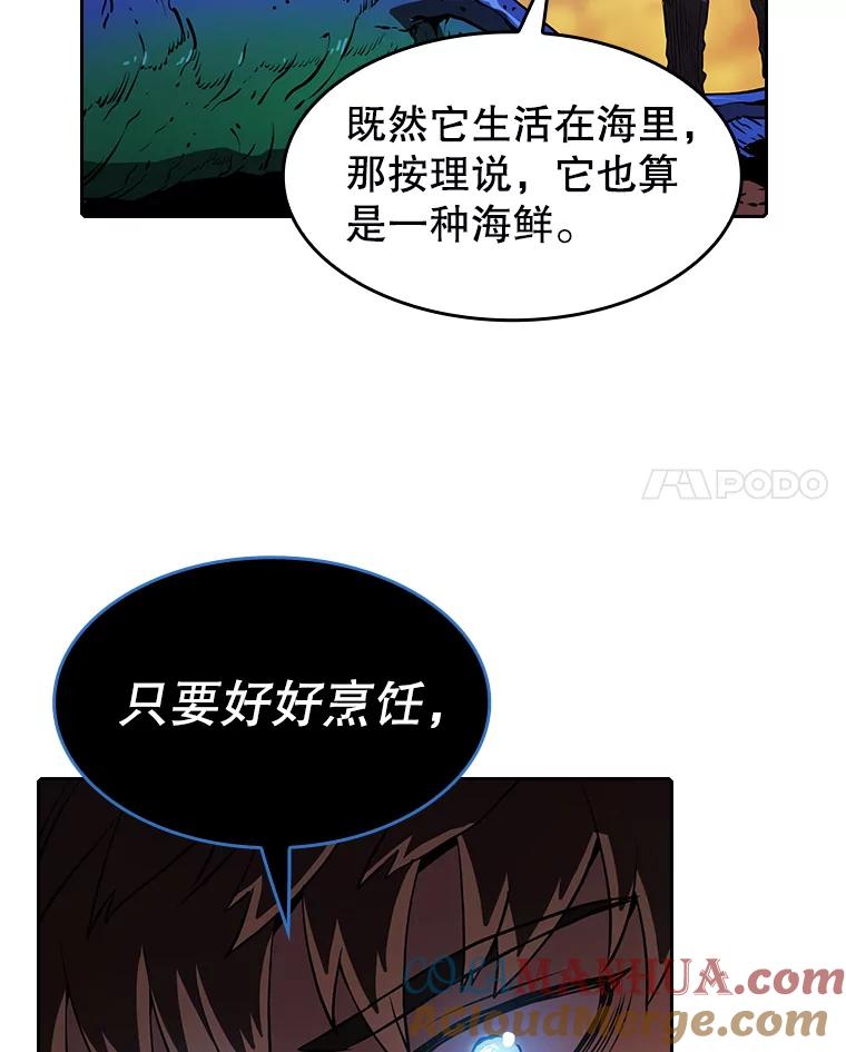 《从地狱归来的圣座》6.毒海 第94页