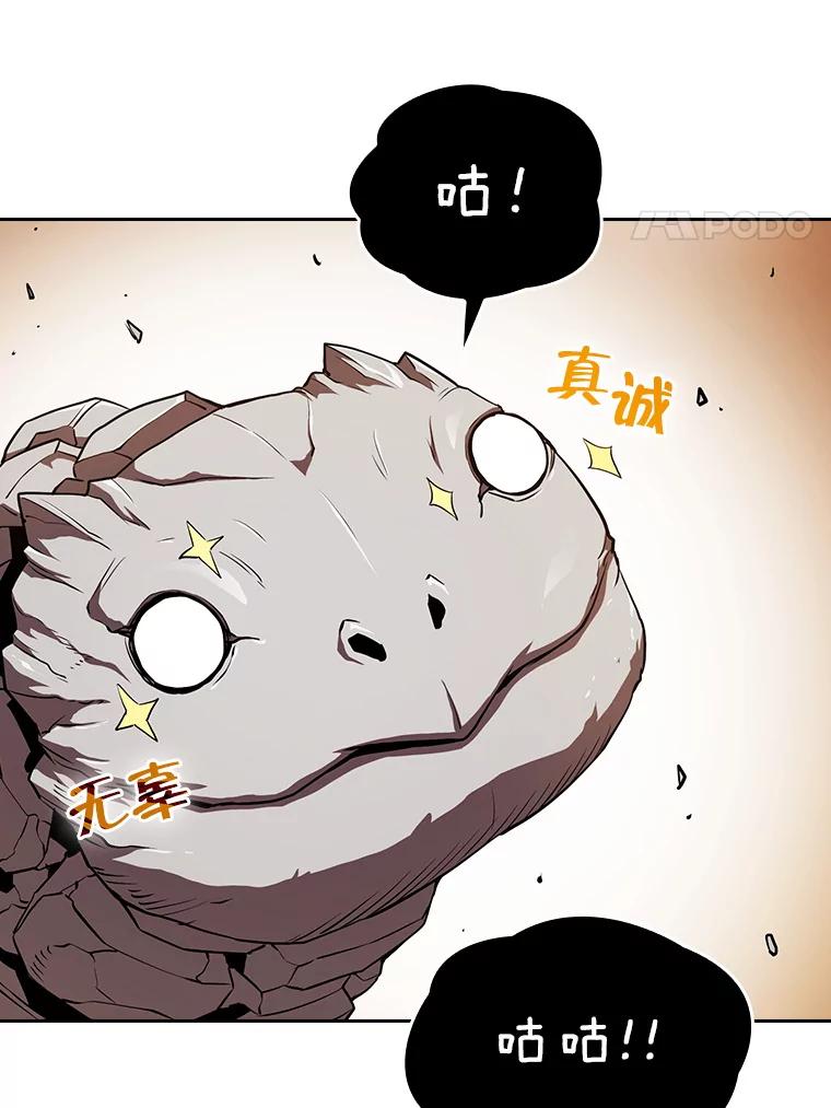 《从地狱归来的圣座》6.毒海 第20页