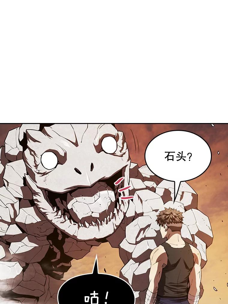 《从地狱归来的圣座》6.毒海 第15页