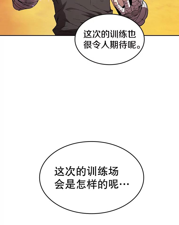 《从地狱归来的圣座》6.毒海 第38页