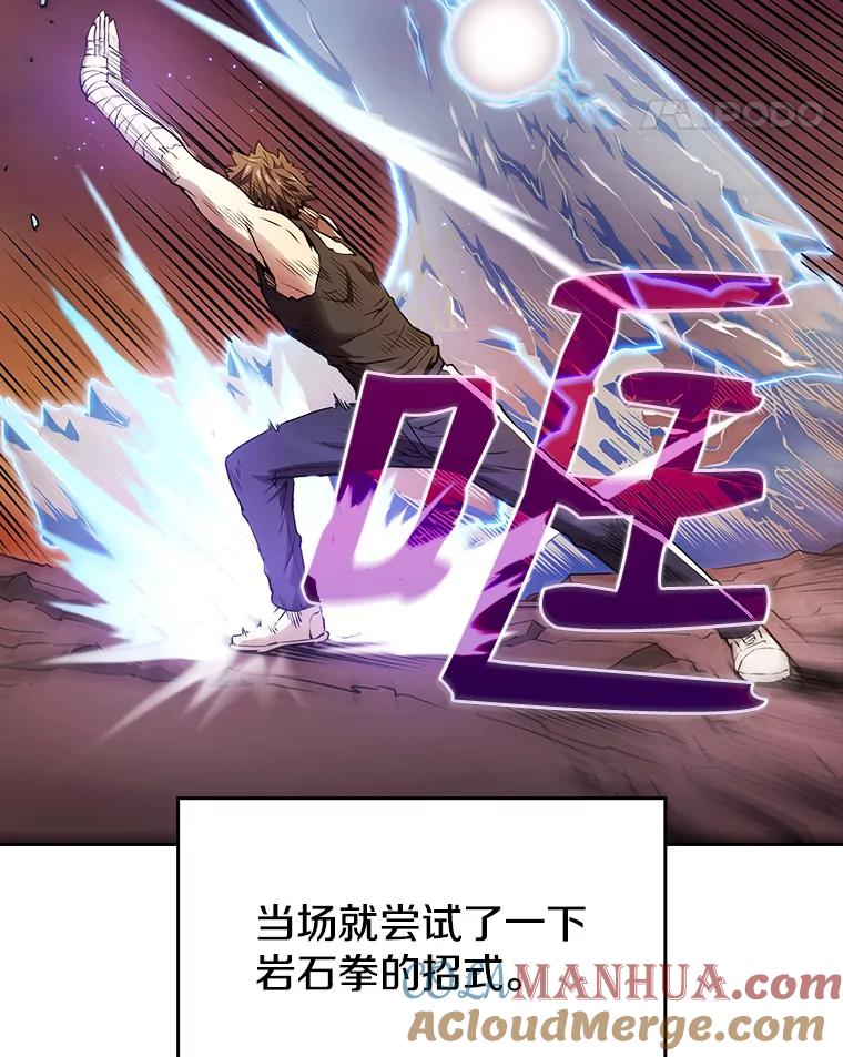 《从地狱归来的圣座》6.毒海 第34页