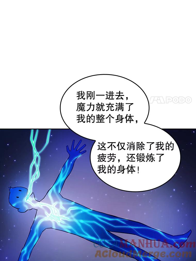 《从地狱归来的圣座》6.毒海 第7页