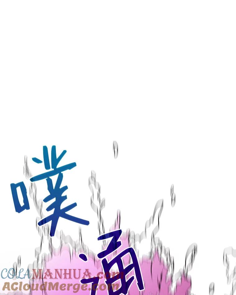 《从地狱归来的圣座》6.毒海 第46页