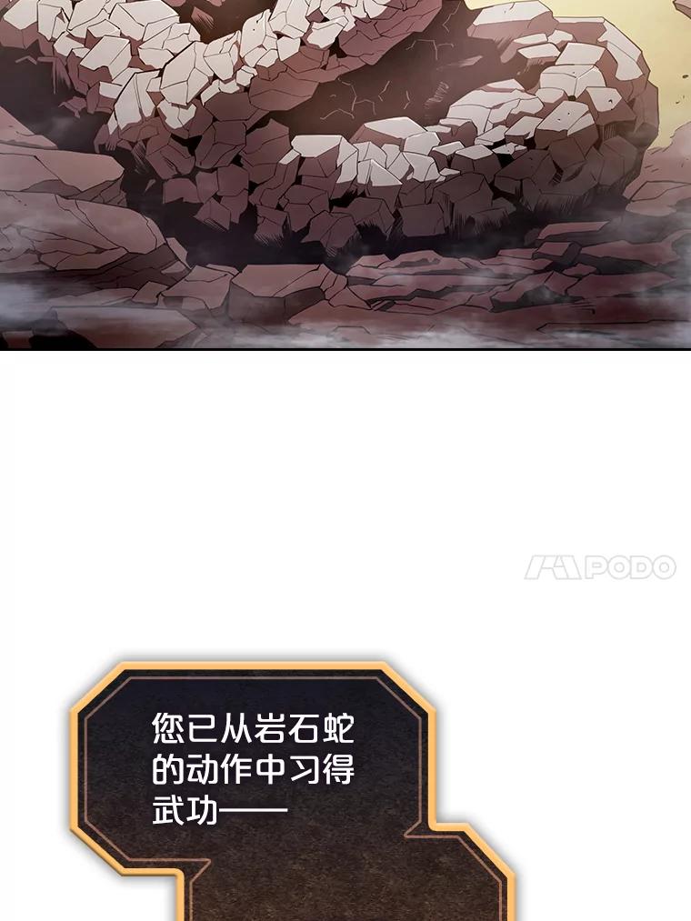 《从地狱归来的圣座》6.毒海 第26页