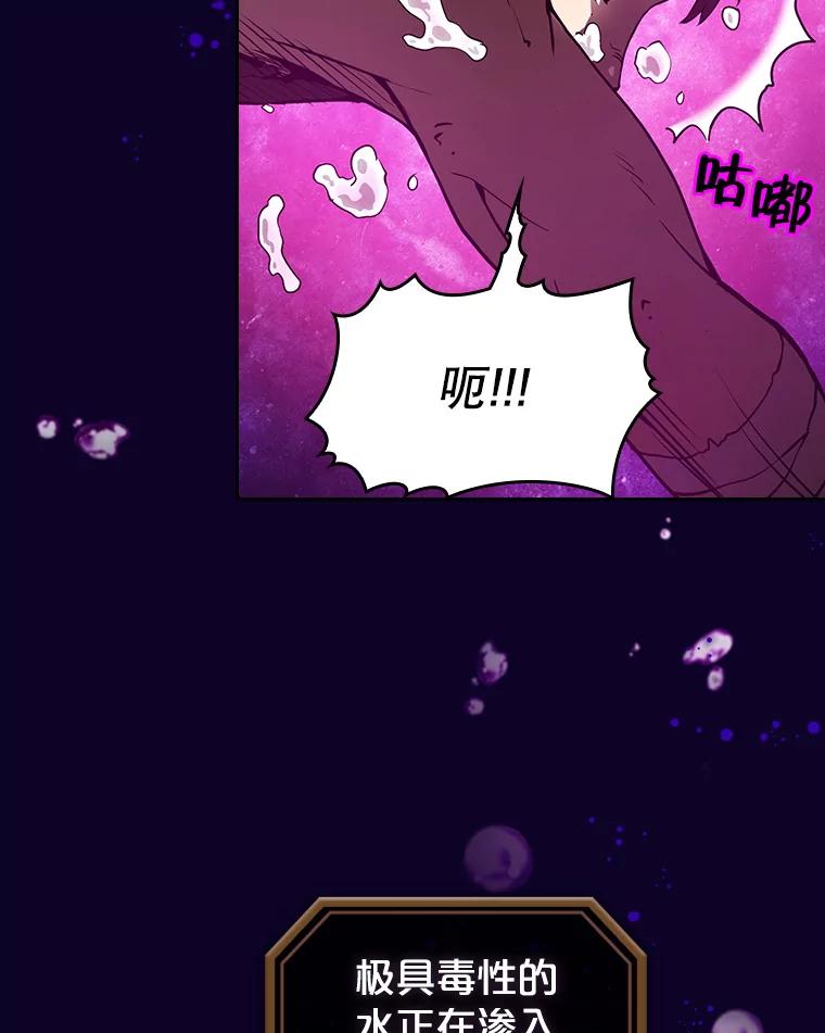 《从地狱归来的圣座》6.毒海 第50页
