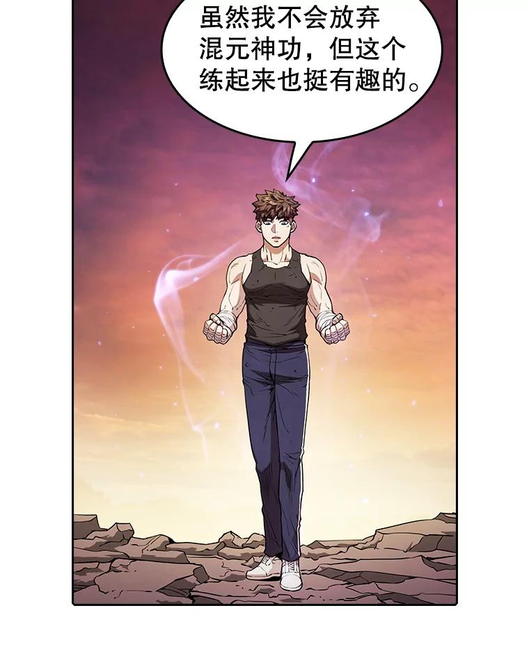《从地狱归来的圣座》6.毒海 第36页