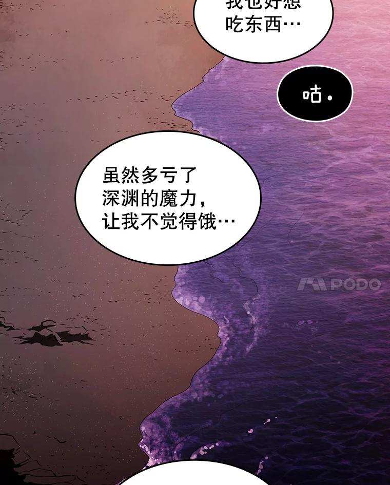 《从地狱归来的圣座》6.毒海 第87页