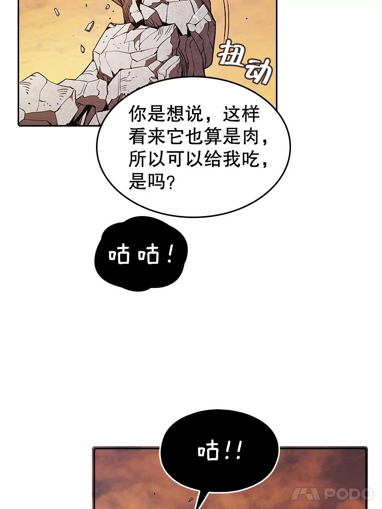 《从地狱归来的圣座》6.毒海 第17页