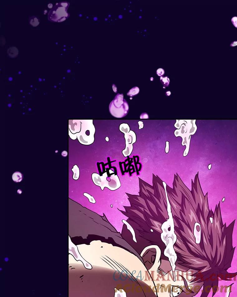 《从地狱归来的圣座》6.毒海 第49页