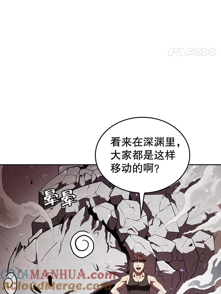 《从地狱归来的圣座》6.毒海 第4页