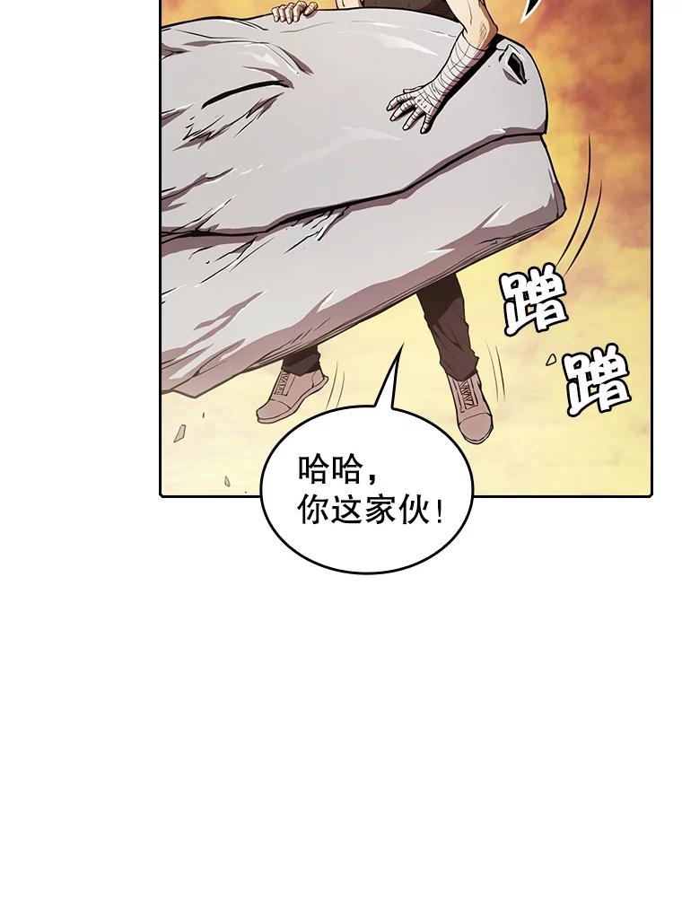《从地狱归来的圣座》6.毒海 第24页