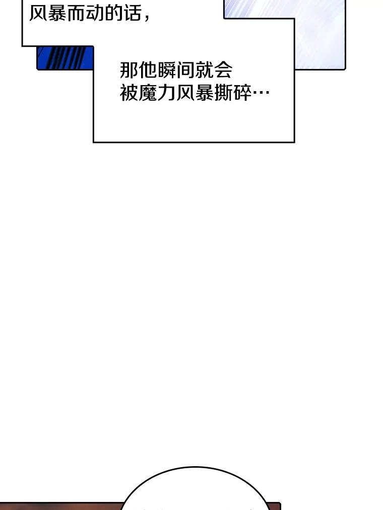 《从地狱归来的圣座》6.毒海 第11页