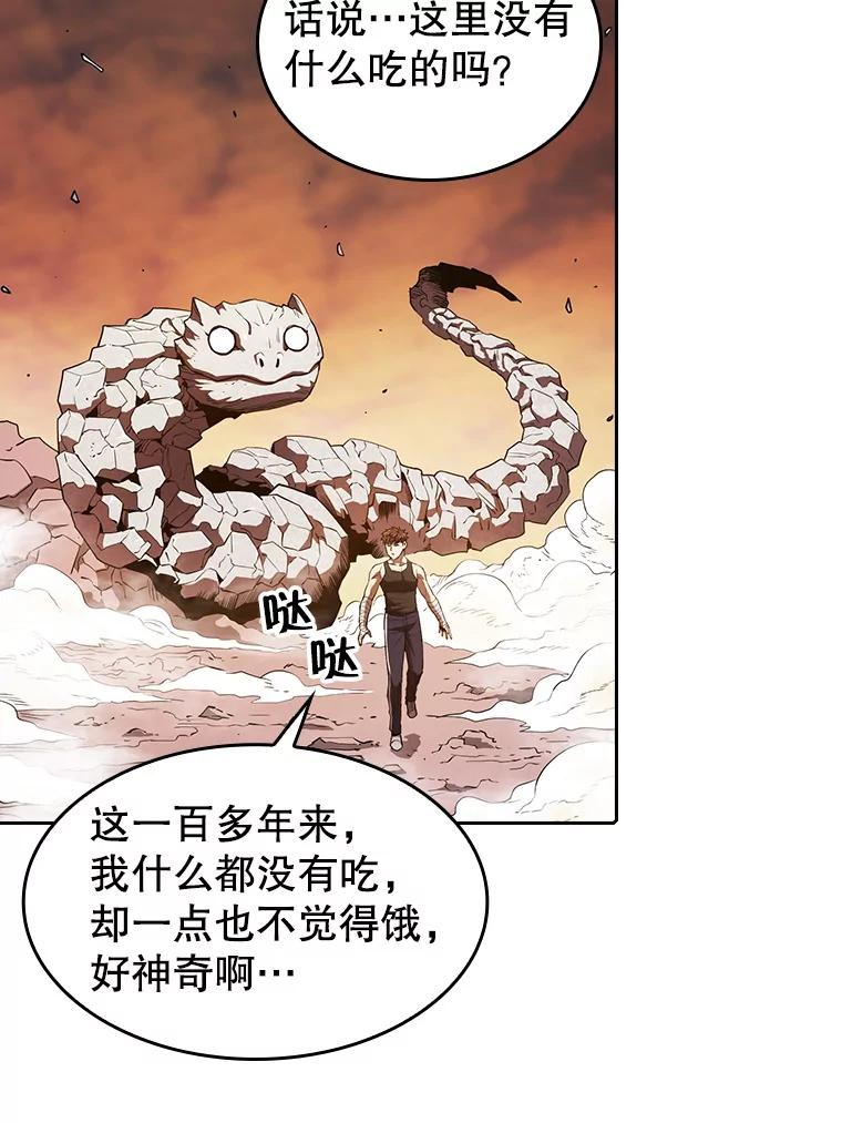 《从地狱归来的圣座》6.毒海 第12页