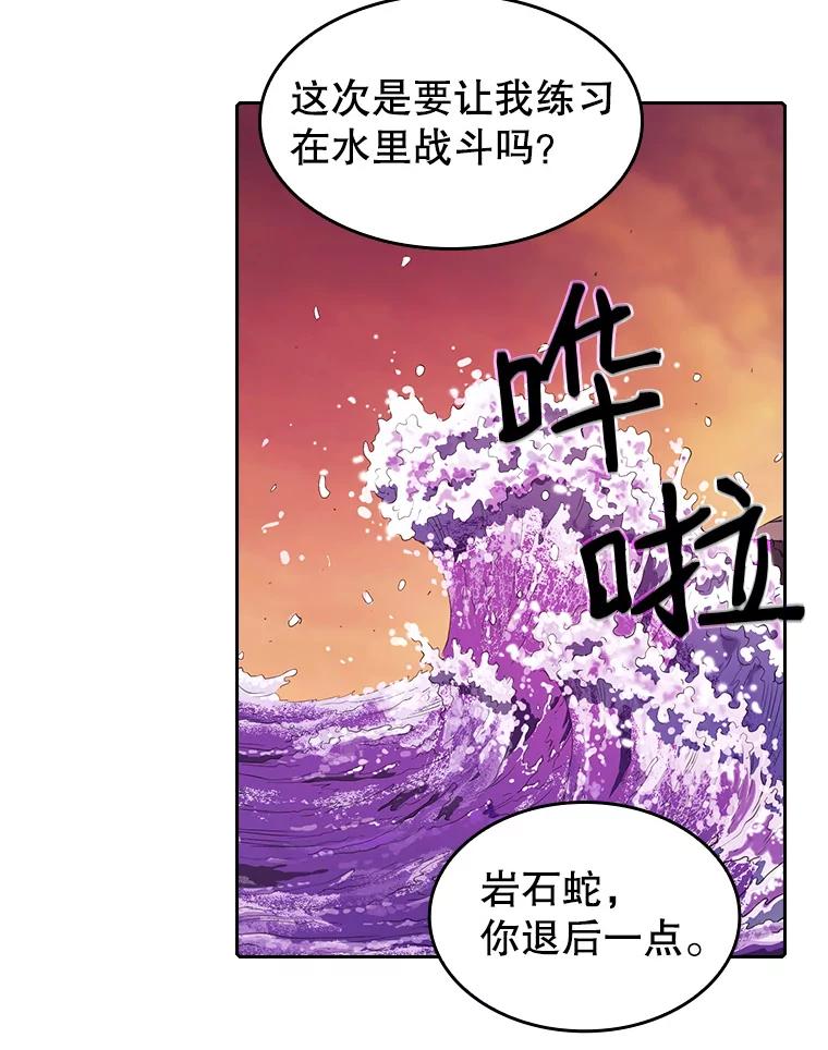《从地狱归来的圣座》6.毒海 第42页