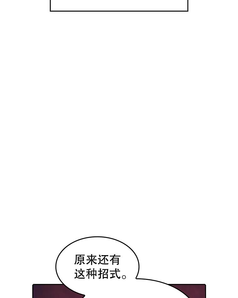 《从地狱归来的圣座》6.毒海 第35页