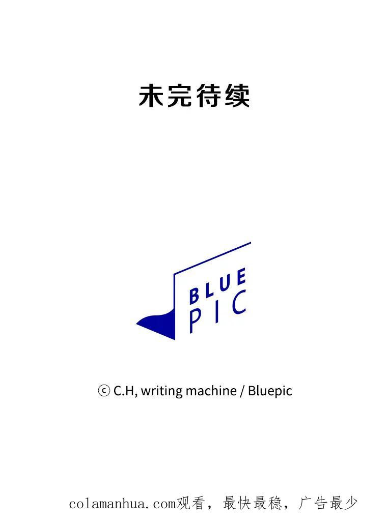 《从地狱归来的圣座》6.毒海 第98页