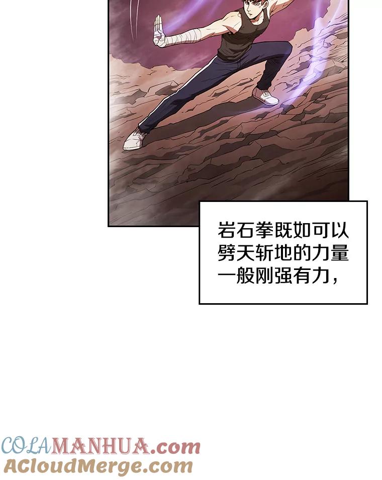 《从地狱归来的圣座》6.毒海 第31页