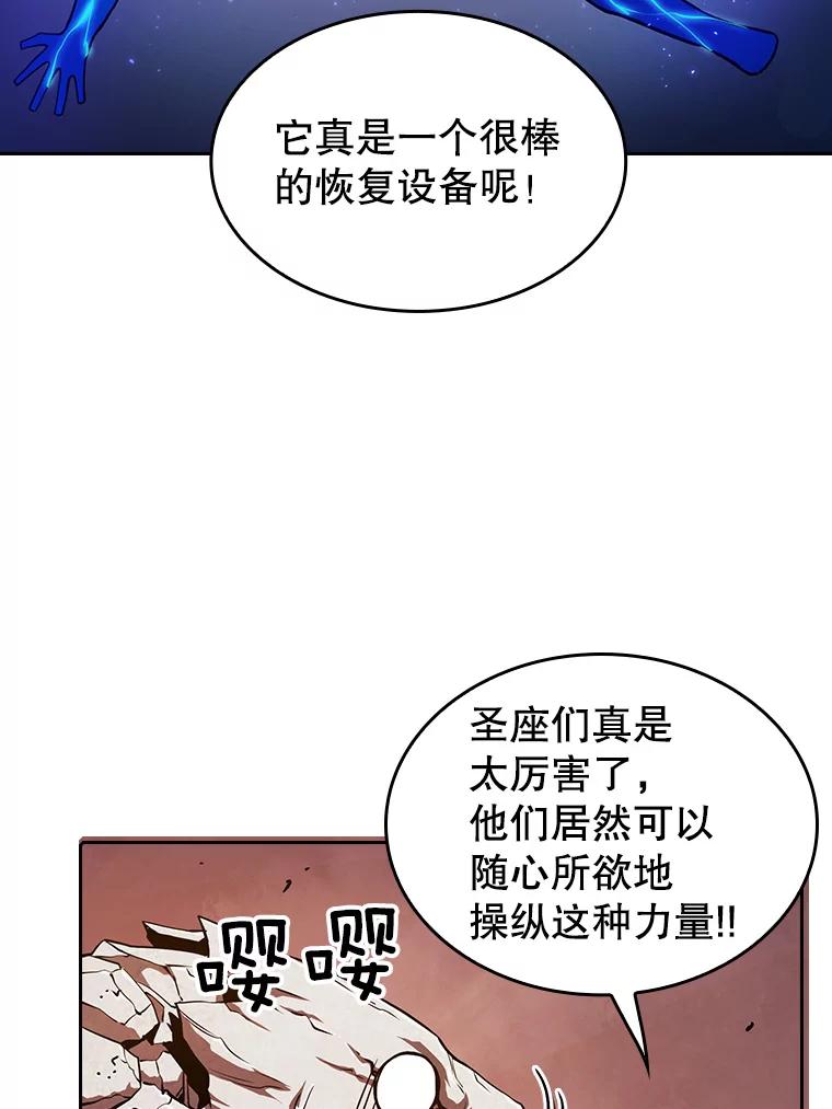 《从地狱归来的圣座》6.毒海 第8页