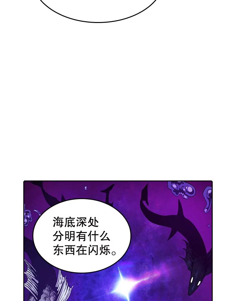 《从地狱归来的圣座》6.毒海 第66页