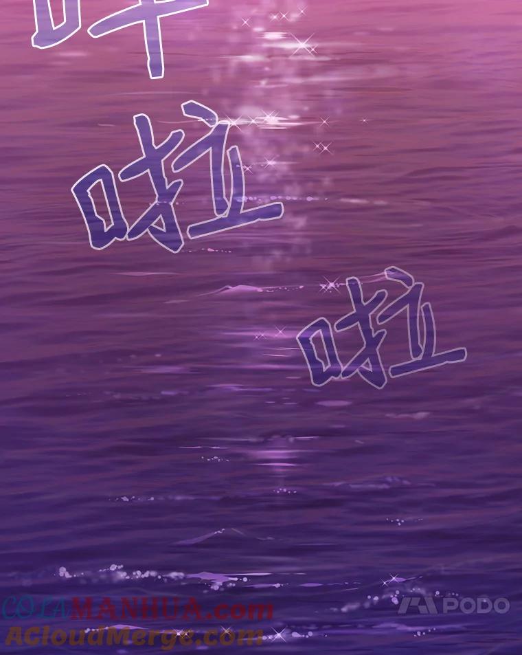 《从地狱归来的圣座》6.毒海 第40页