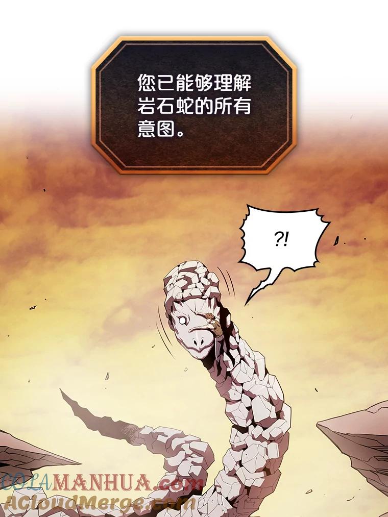 《从地狱归来的圣座》6.毒海 第25页