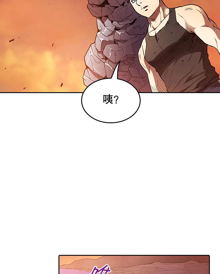 《从地狱归来的圣座》6.毒海 第89页