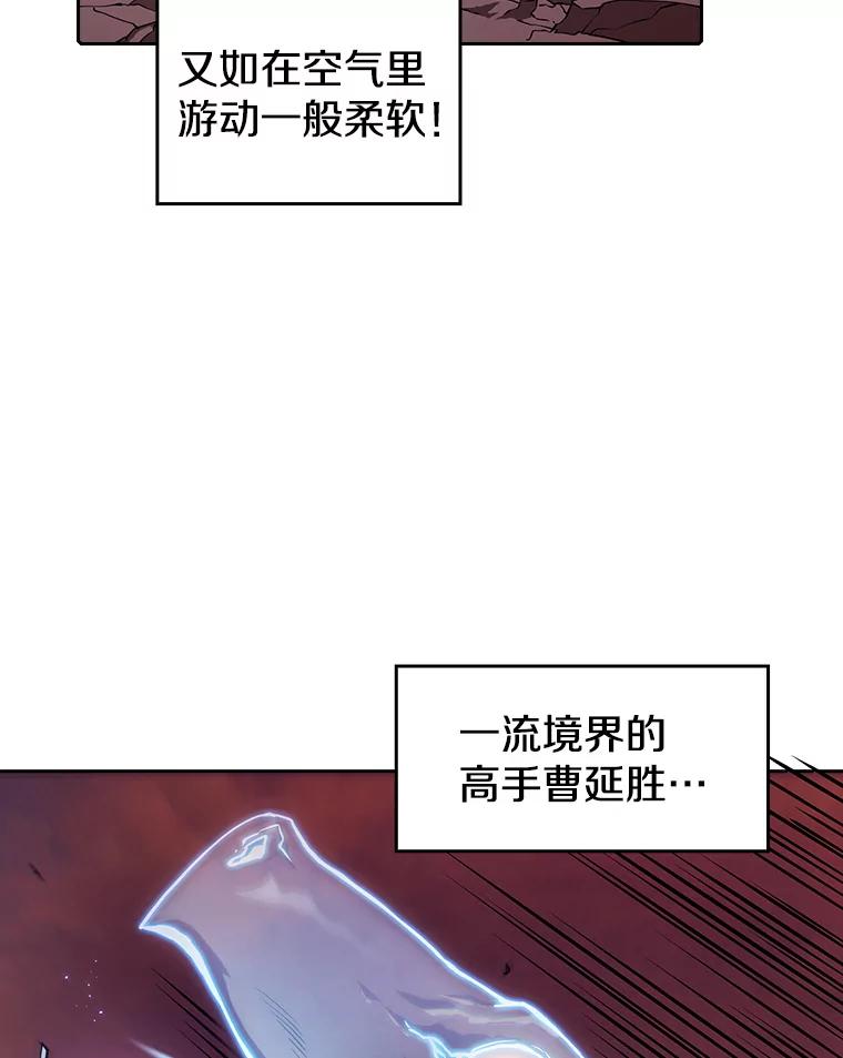 《从地狱归来的圣座》6.毒海 第33页