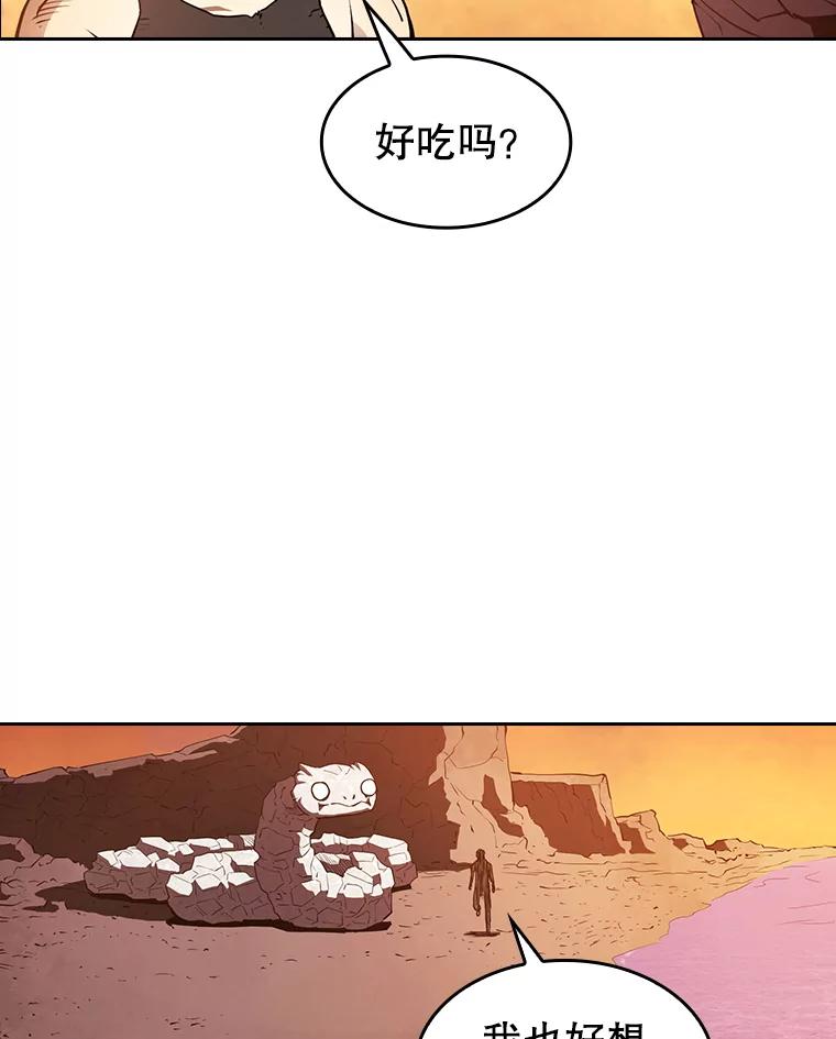 《从地狱归来的圣座》6.毒海 第86页