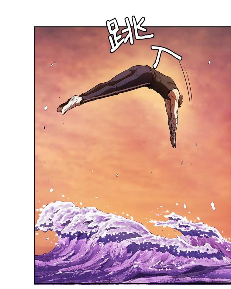 《从地狱归来的圣座》6.毒海 第45页