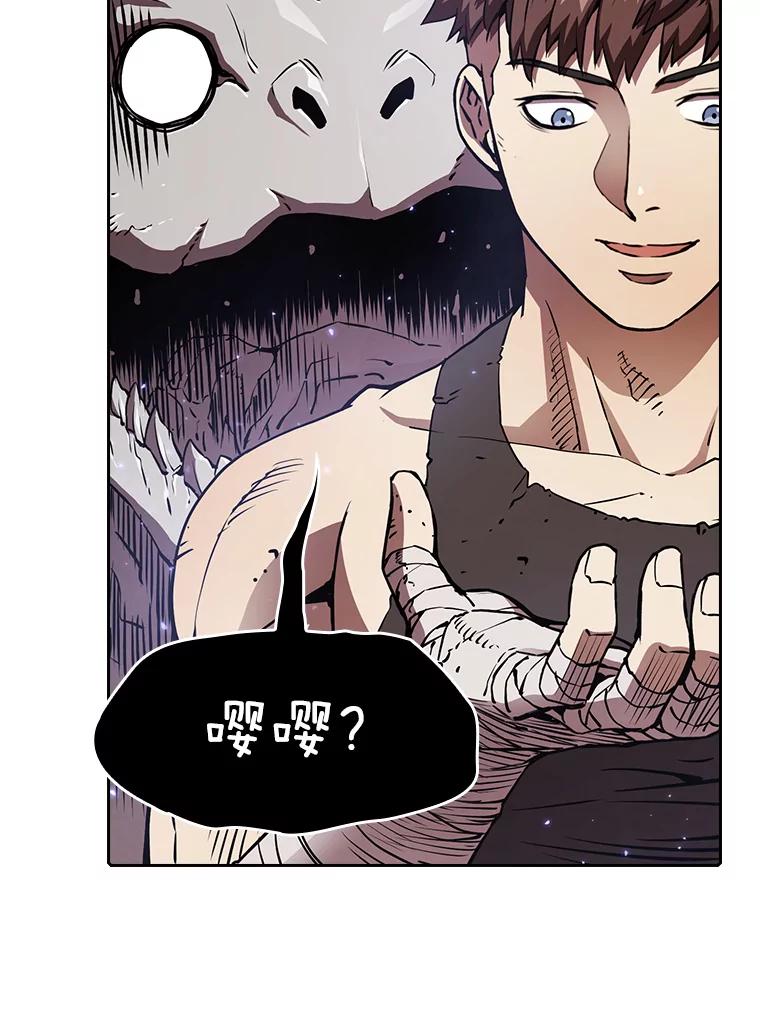 《从地狱归来的圣座》6.毒海 第6页