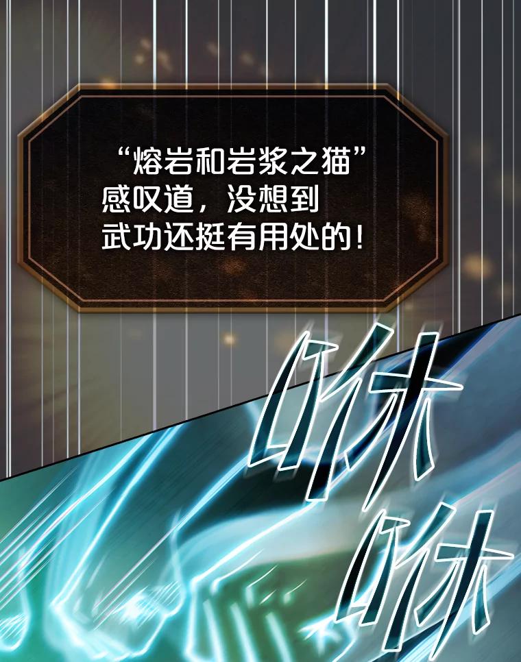 《从地狱归来的圣座》78.制作道具 第56页