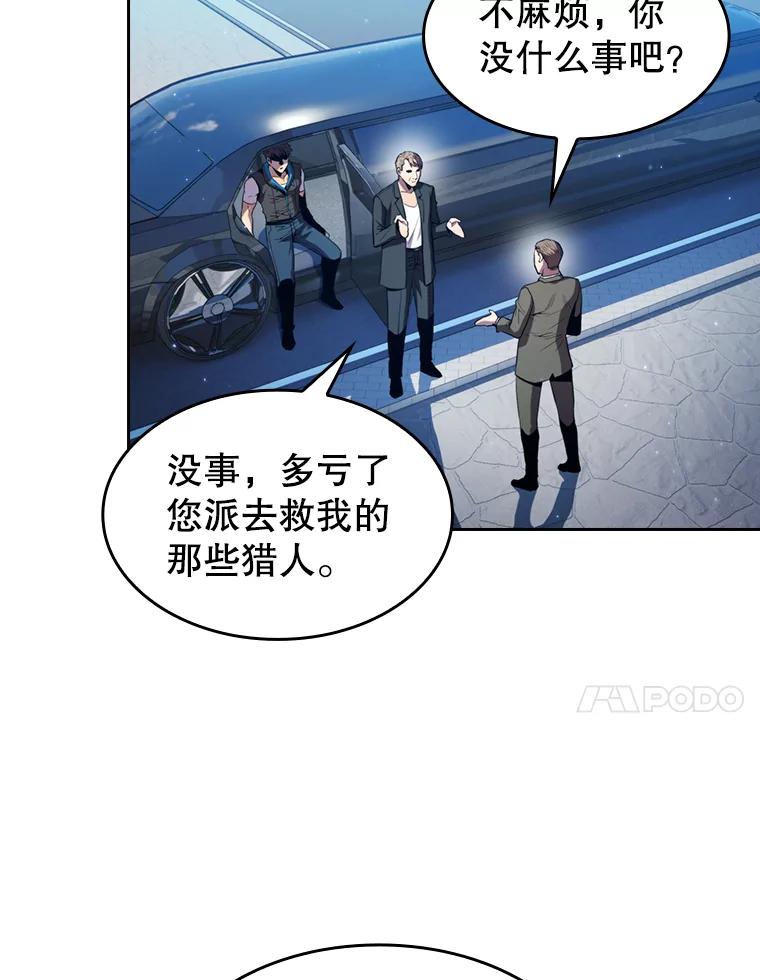 《从地狱归来的圣座》78.制作道具 第11页