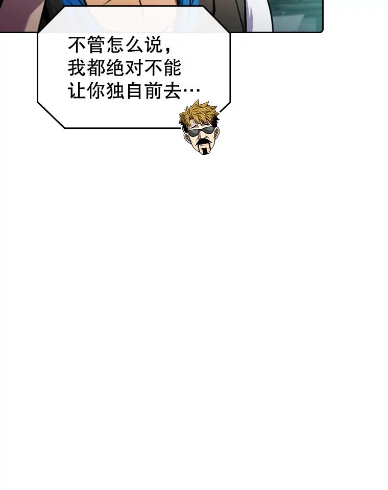 《从地狱归来的圣座》78.制作道具 第86页