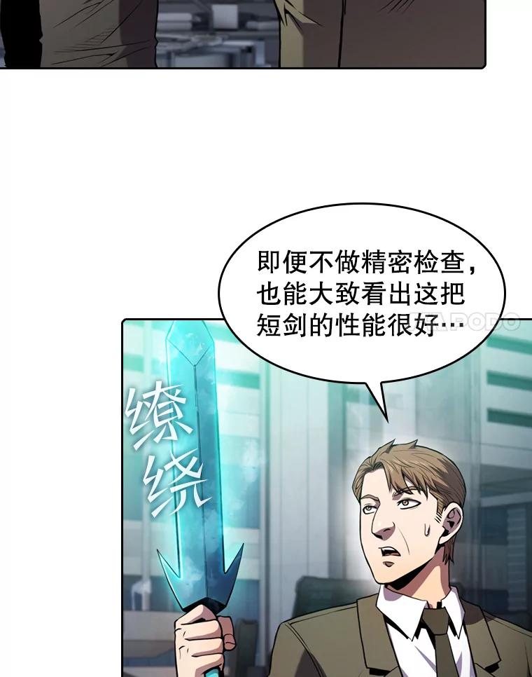 《从地狱归来的圣座》78.制作道具 第71页