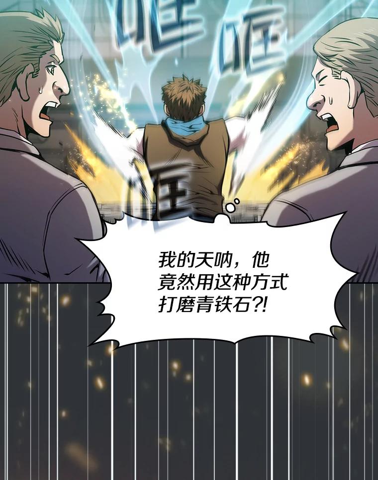 《从地狱归来的圣座》78.制作道具 第55页