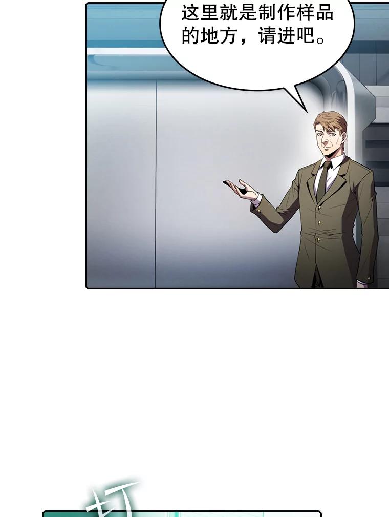 《从地狱归来的圣座》78.制作道具 第23页