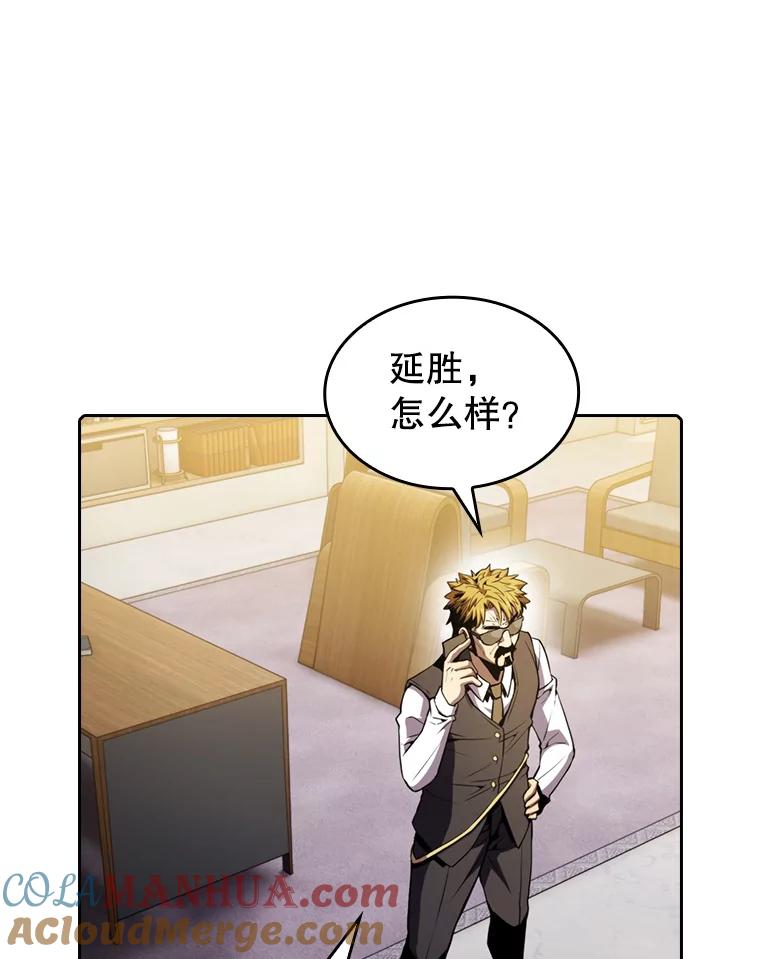 《从地狱归来的圣座》78.制作道具 第77页