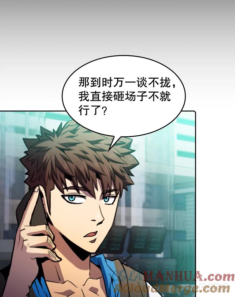 《从地狱归来的圣座》78.制作道具 第85页