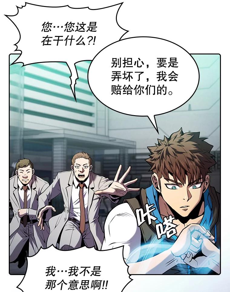《从地狱归来的圣座》78.制作道具 第50页