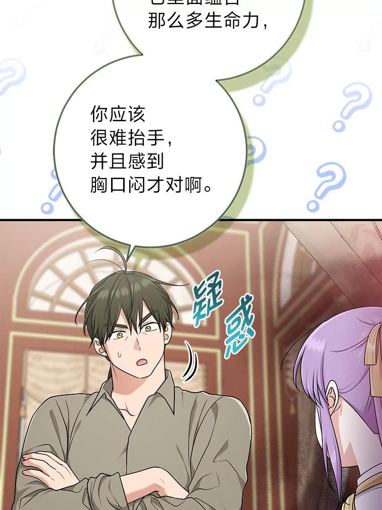 《完美演绎养女角色》77.小咕嘟泪流成河 第70页