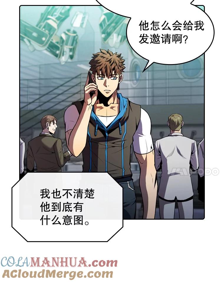 《从地狱归来的圣座》78.制作道具 第81页