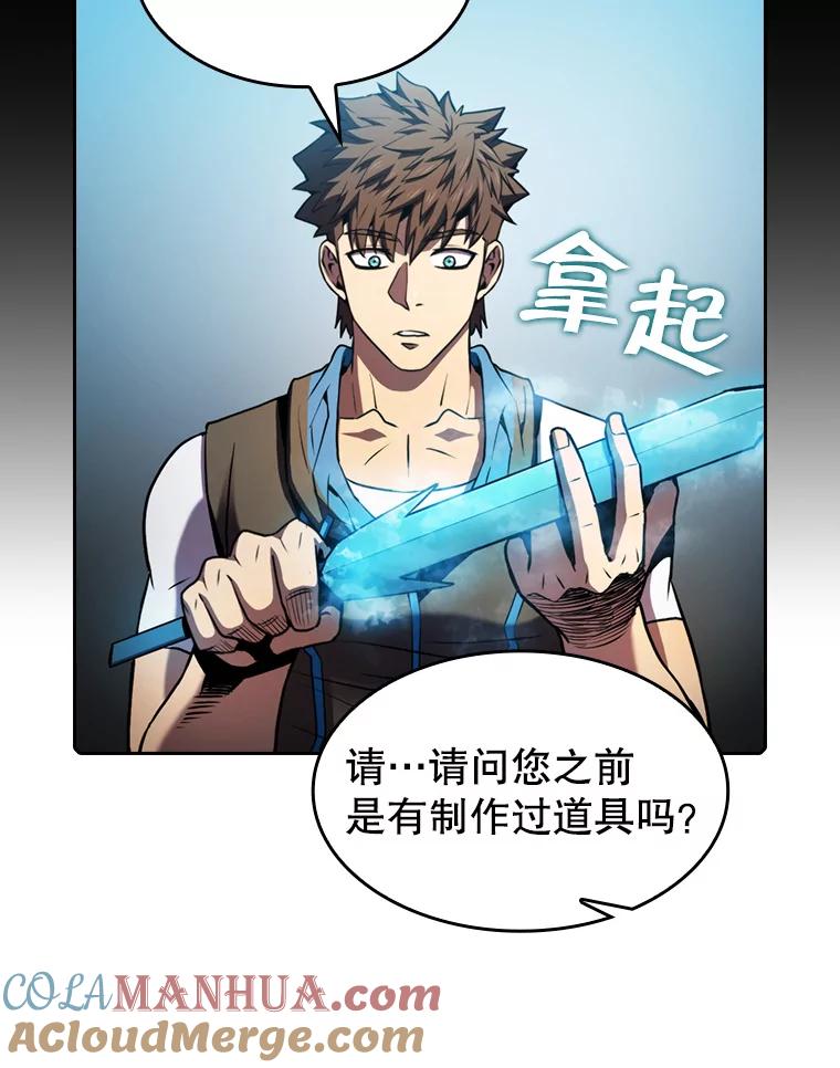 《从地狱归来的圣座》78.制作道具 第69页