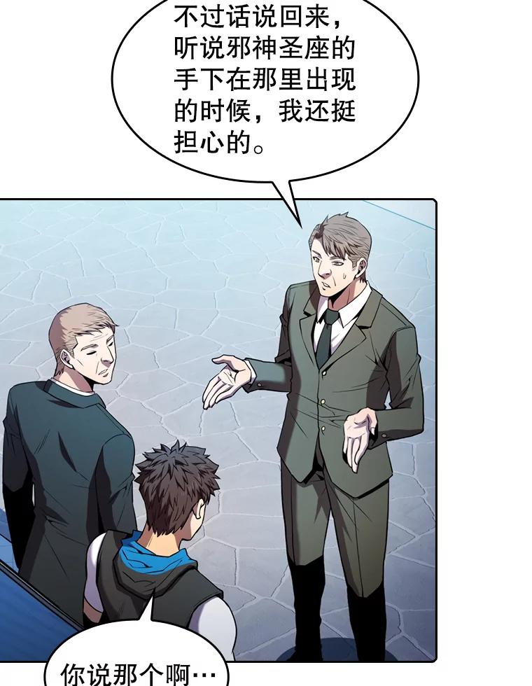 《从地狱归来的圣座》78.制作道具 第12页
