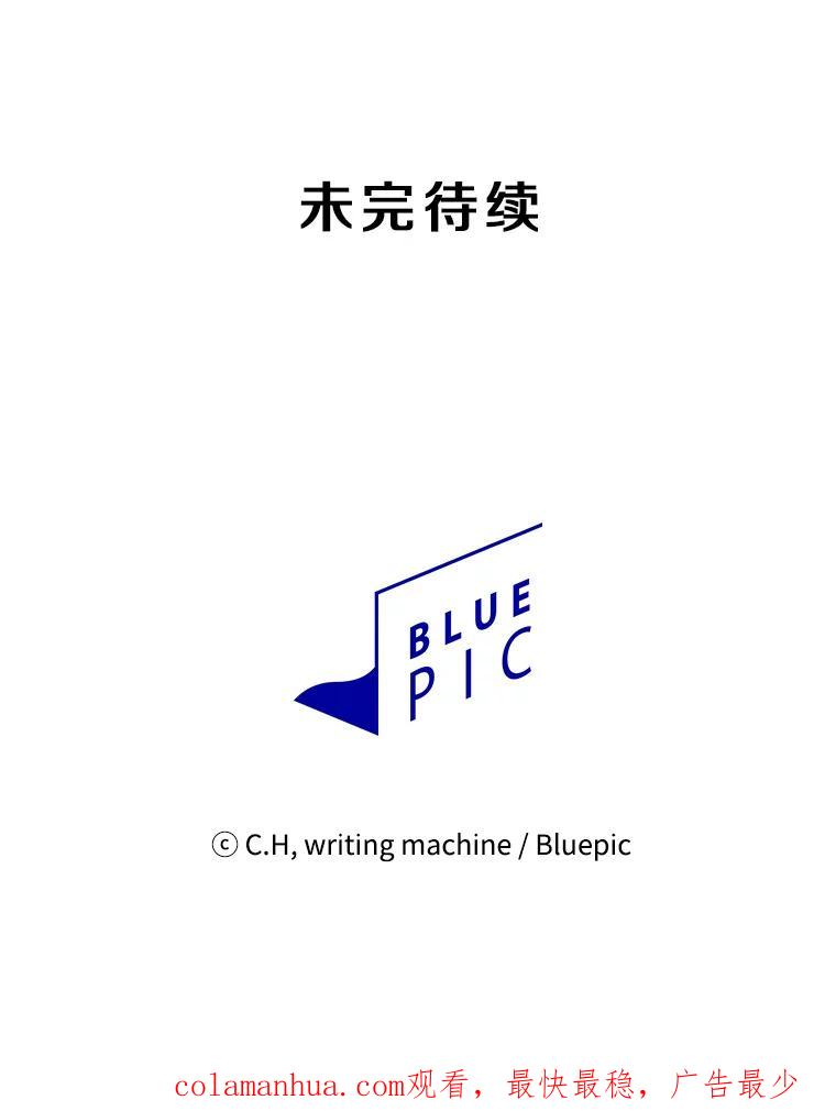《从地狱归来的圣座》78.制作道具 第100页