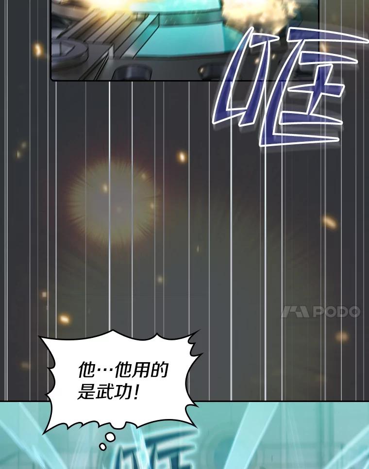 《从地狱归来的圣座》78.制作道具 第54页