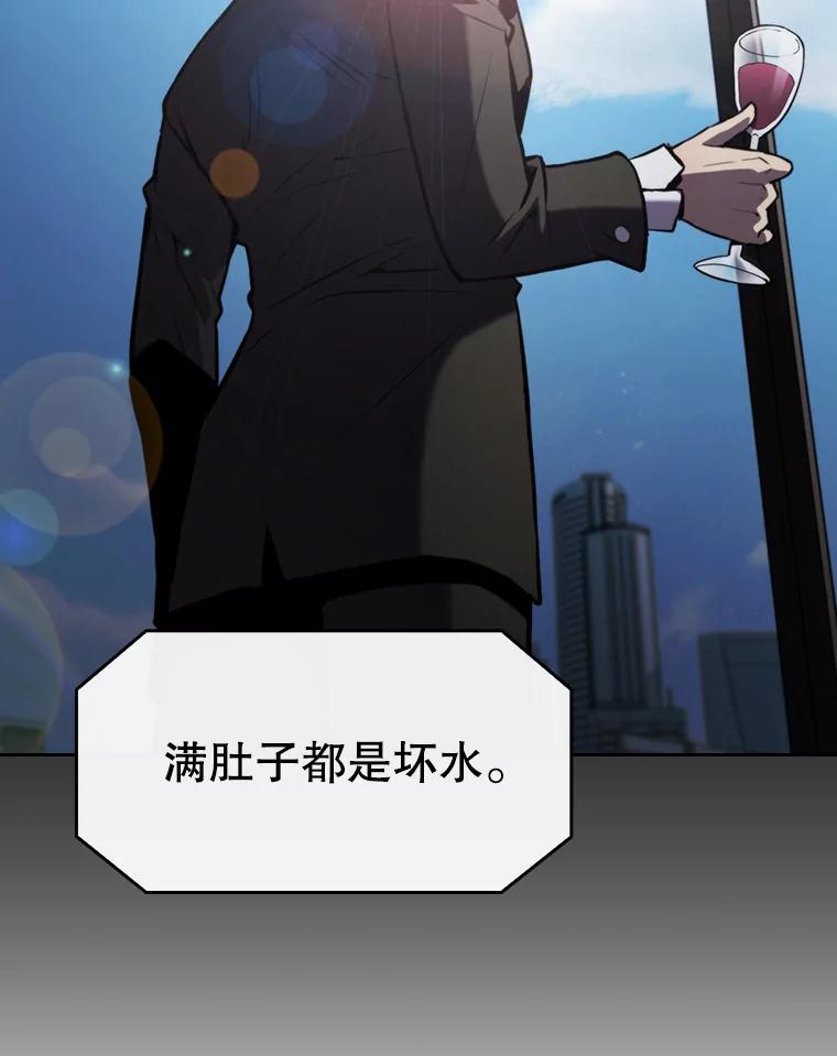 《从地狱归来的圣座》78.制作道具 第84页