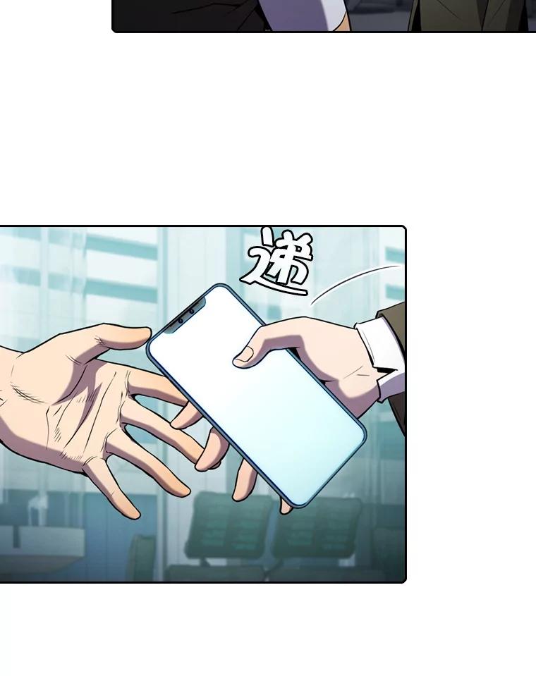 《从地狱归来的圣座》78.制作道具 第76页