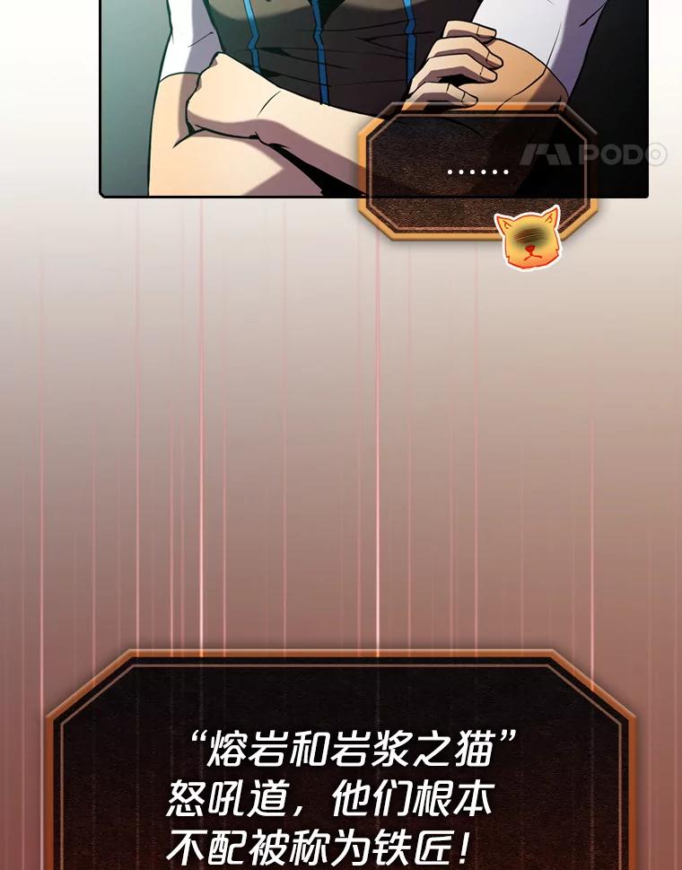 《从地狱归来的圣座》78.制作道具 第31页