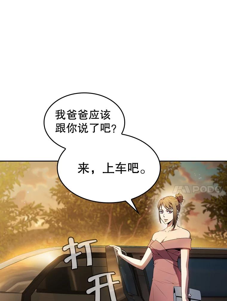 《从地狱归来的圣座》78.制作道具 第91页